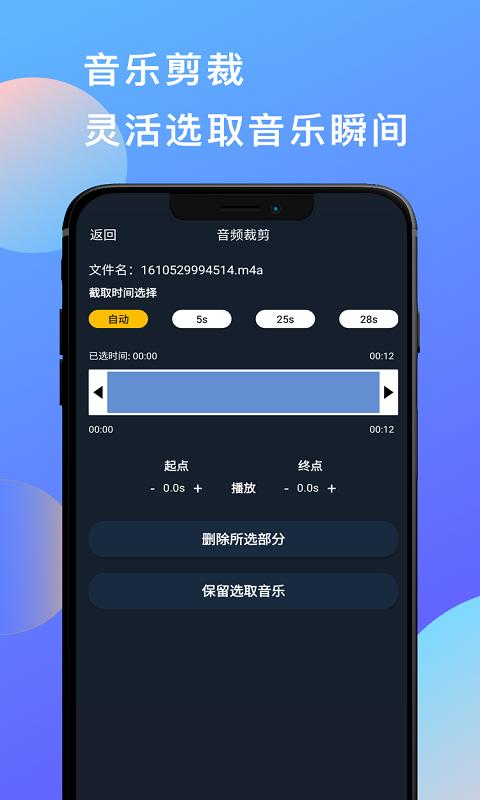 多彩音乐剪辑 v5.0.2