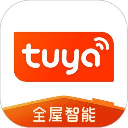 Tuya全屋智能
