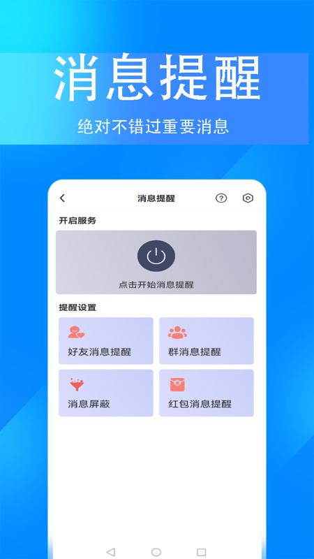 掌上无忧 v4.4.3