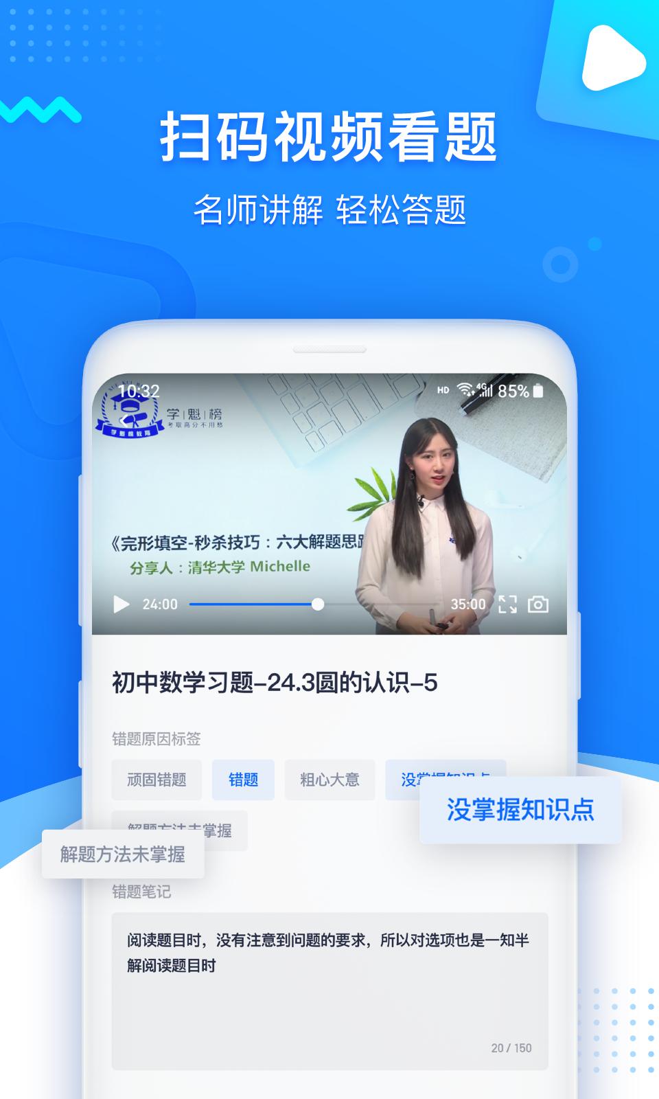 学魁图书 v6.3.2