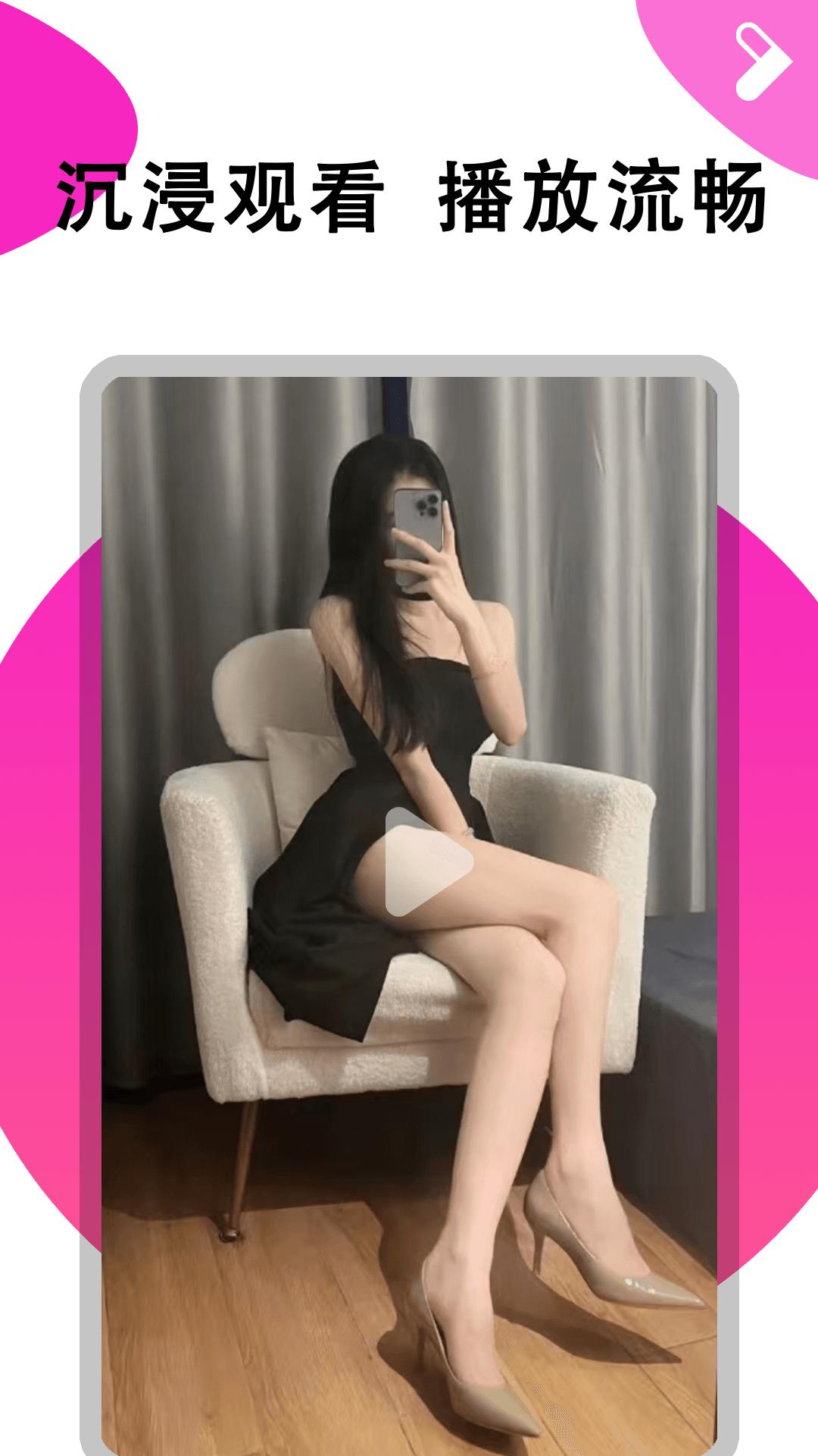 夜色看片神器播放器 v5.4.1