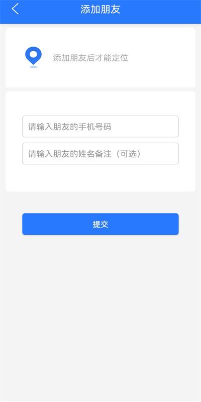车辆定位 v5.1.4