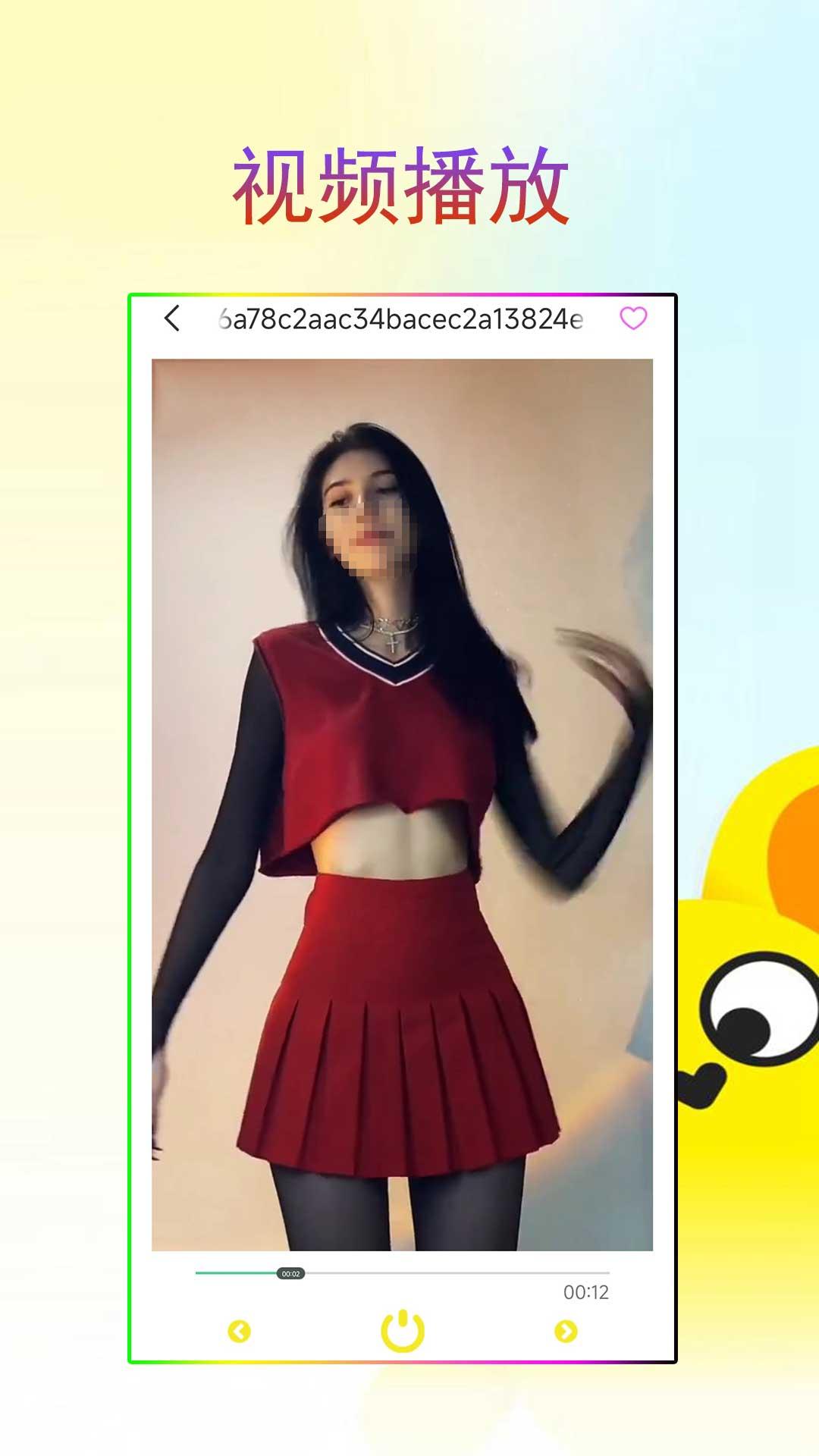 橙色视频播放器 v5.3.3