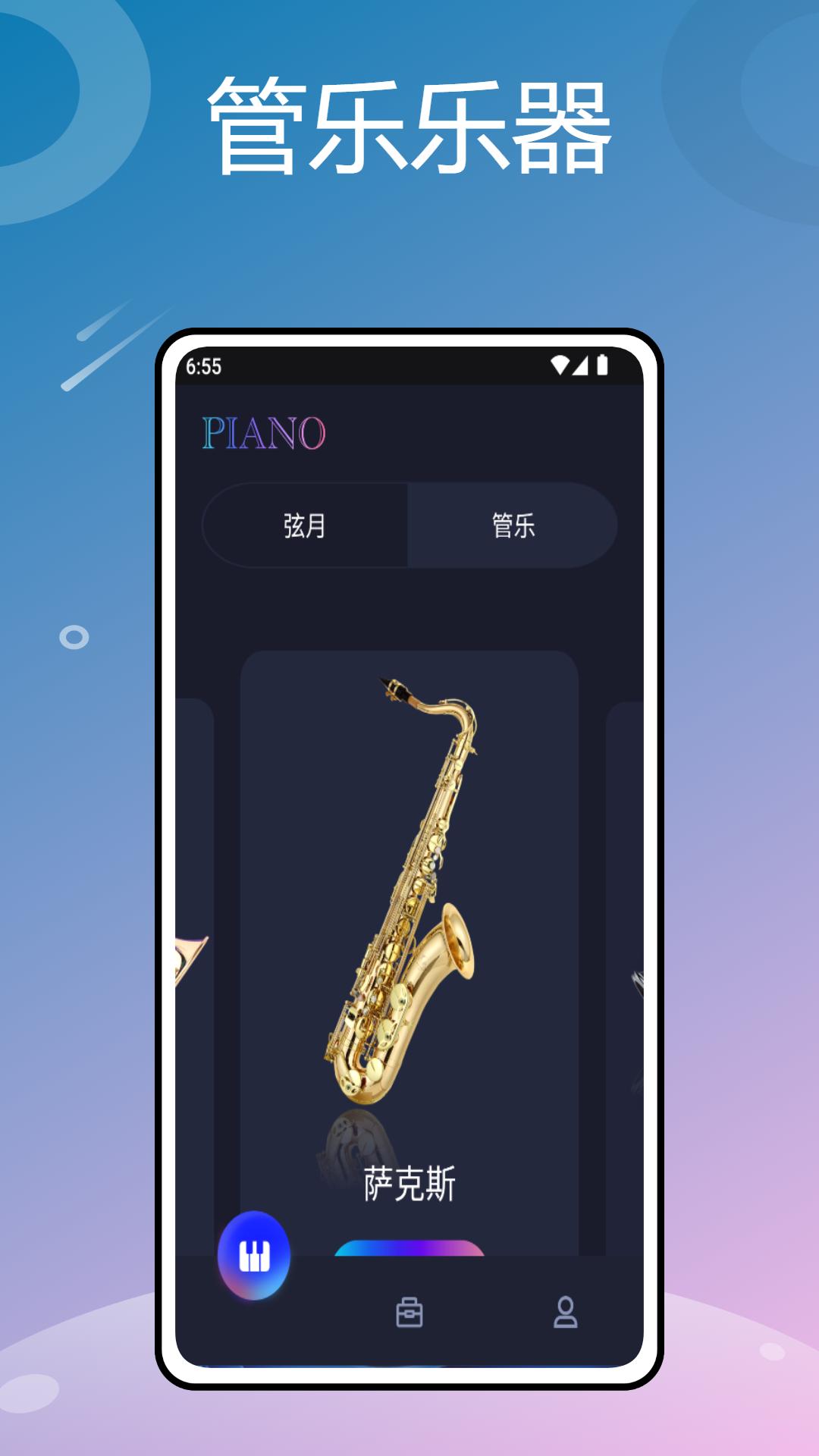 音乐队 v3.5.4