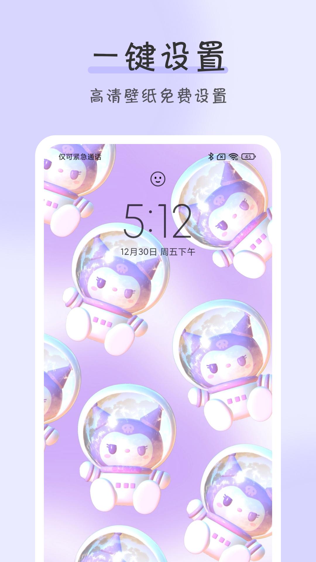 壁纸牛牛下载介绍图