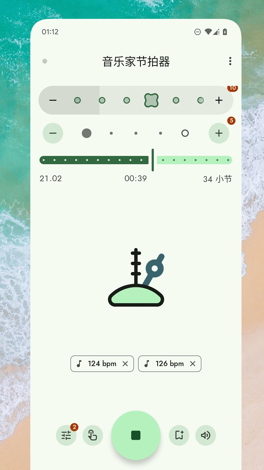 音乐家节拍器 v4.3.3