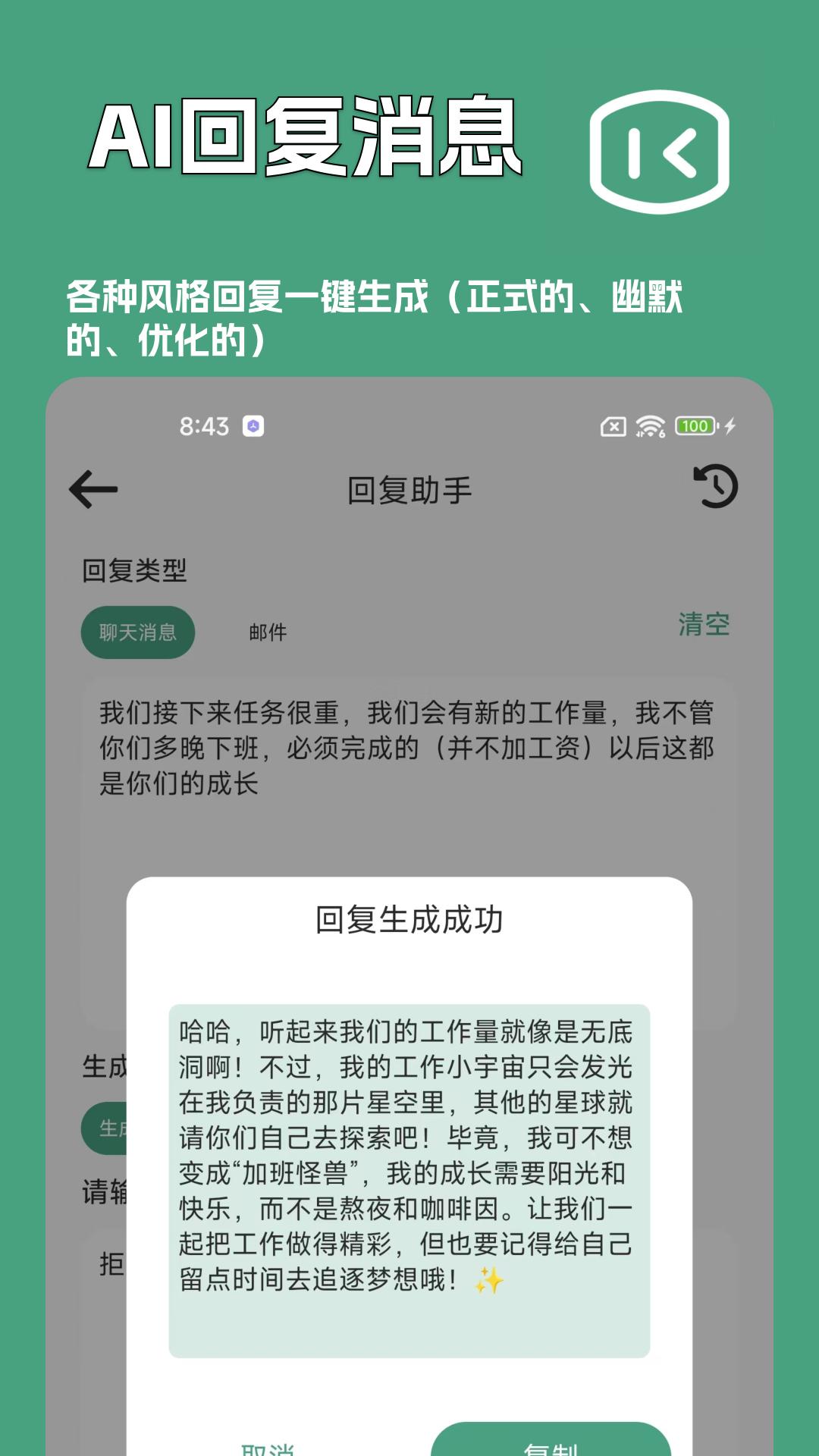 一键文章生成器 v3.0.3
