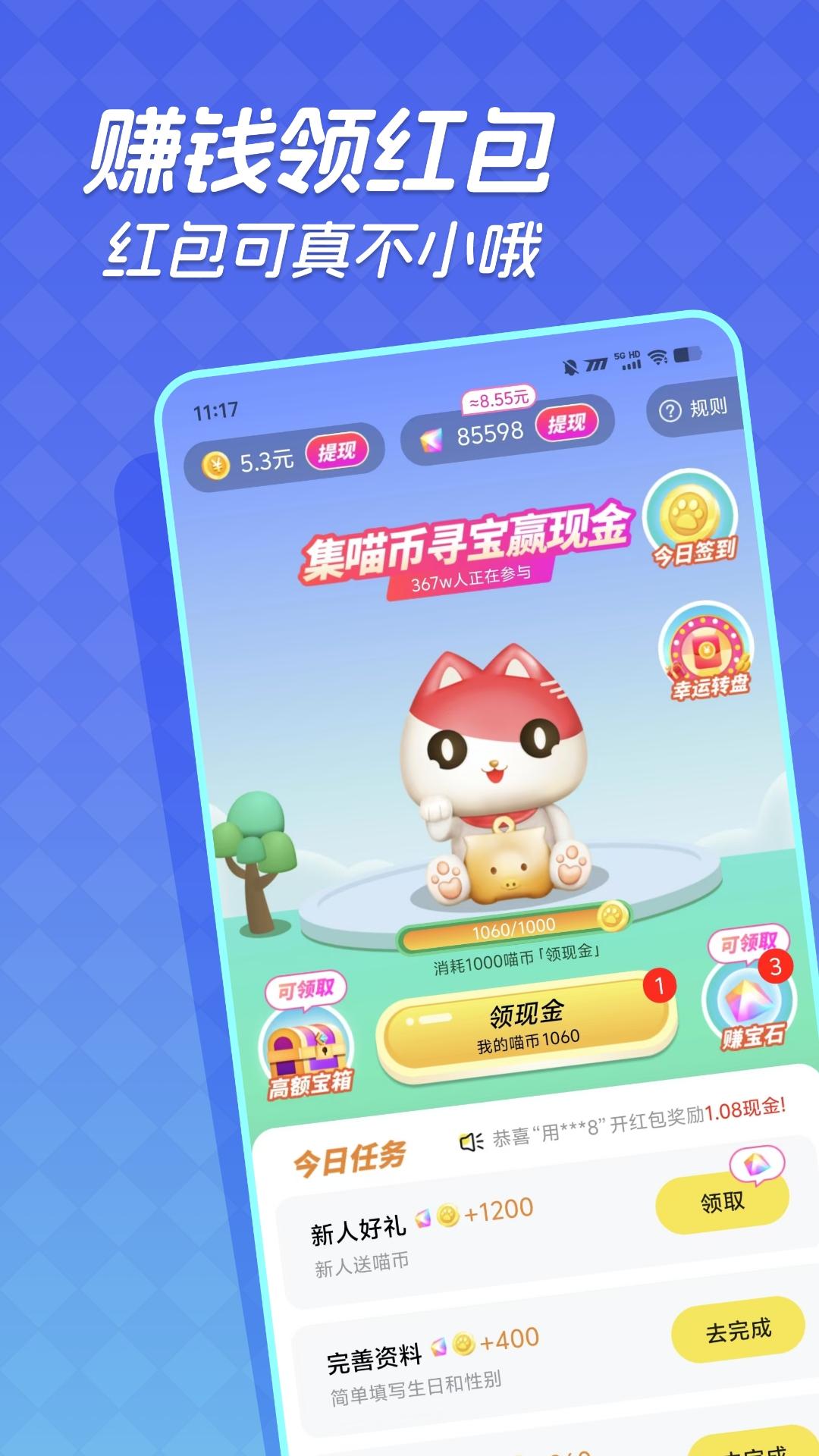 快领红包短视频 v6.1.3