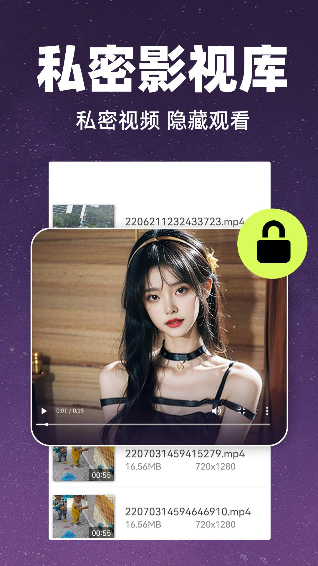 私密高清播放器 v3.4.2