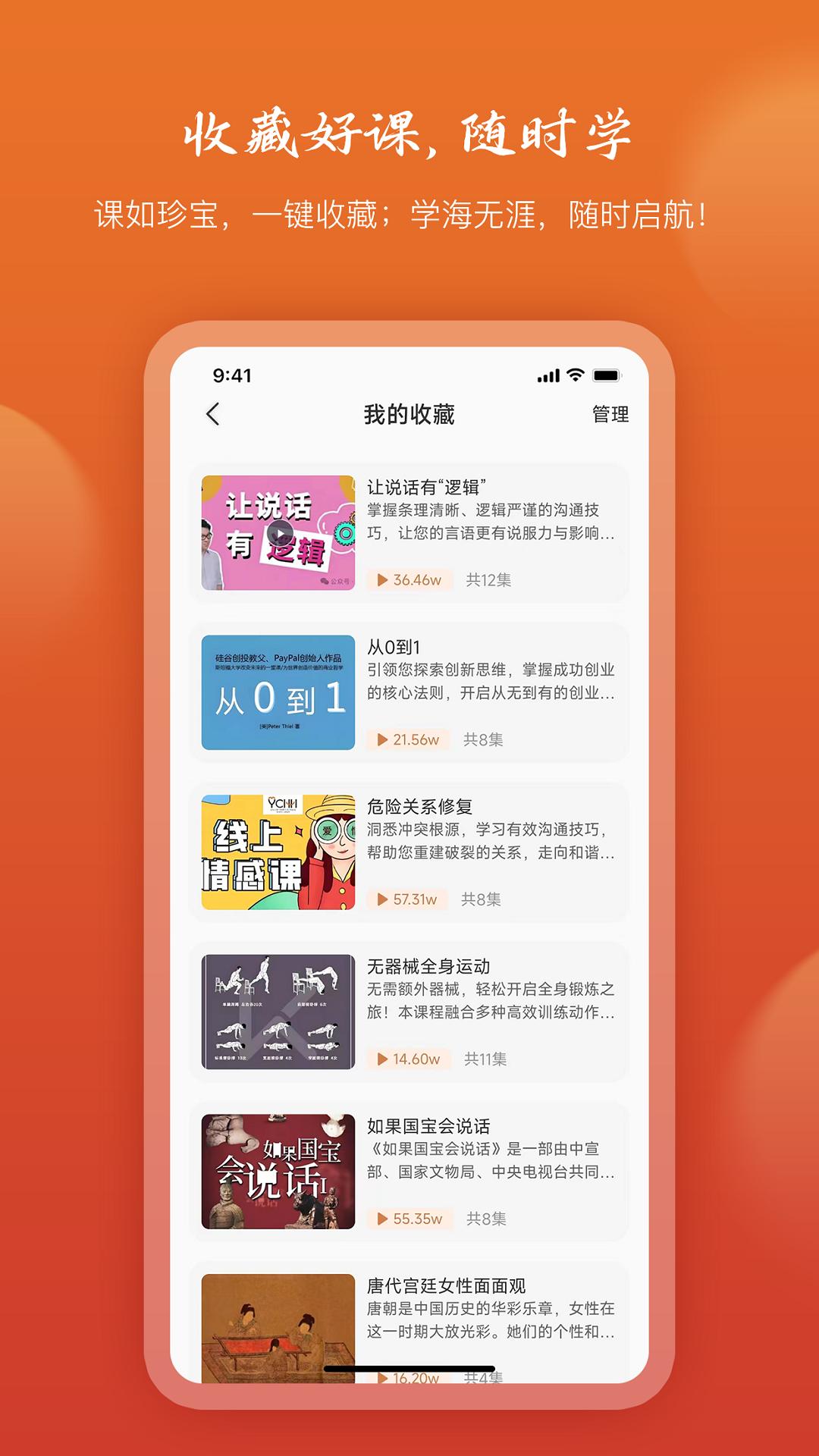 夕拾下载介绍图
