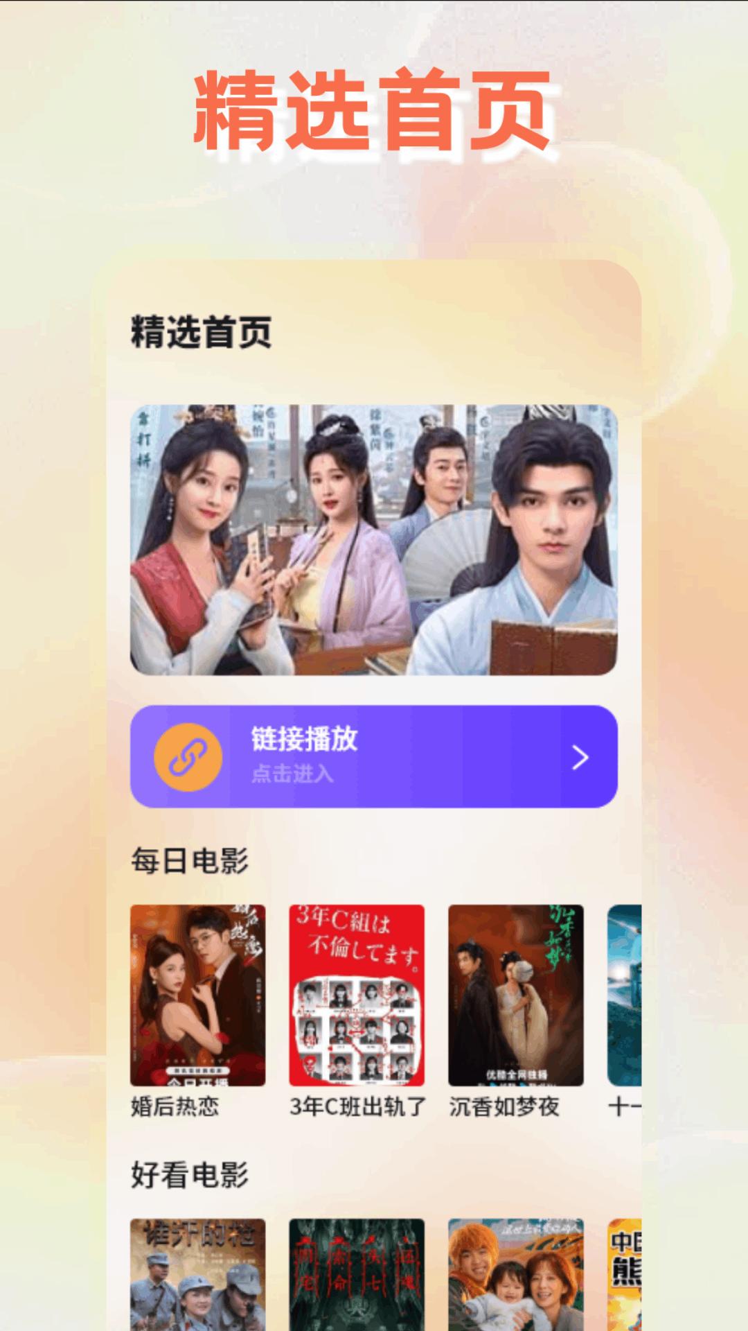 木瓜播放器 v5.3.1