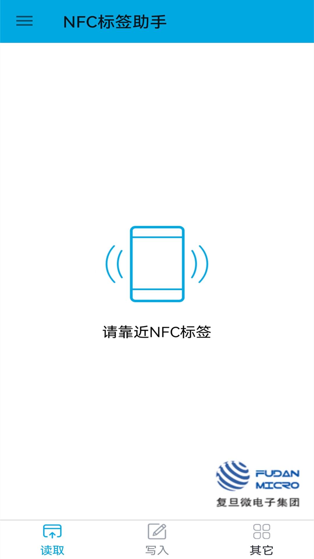 NFC标签助手 v3.4.3