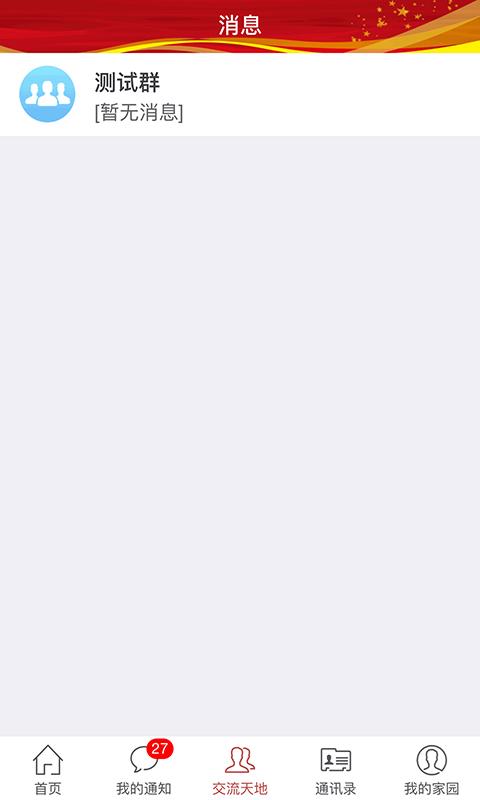 浦口人大下载介绍图
