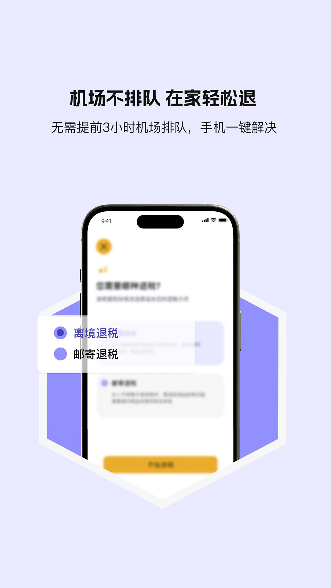 游税宝 v3.5.3