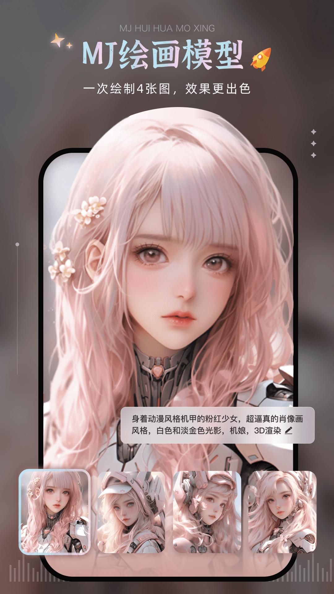 AI绘画宝 v4.2.2