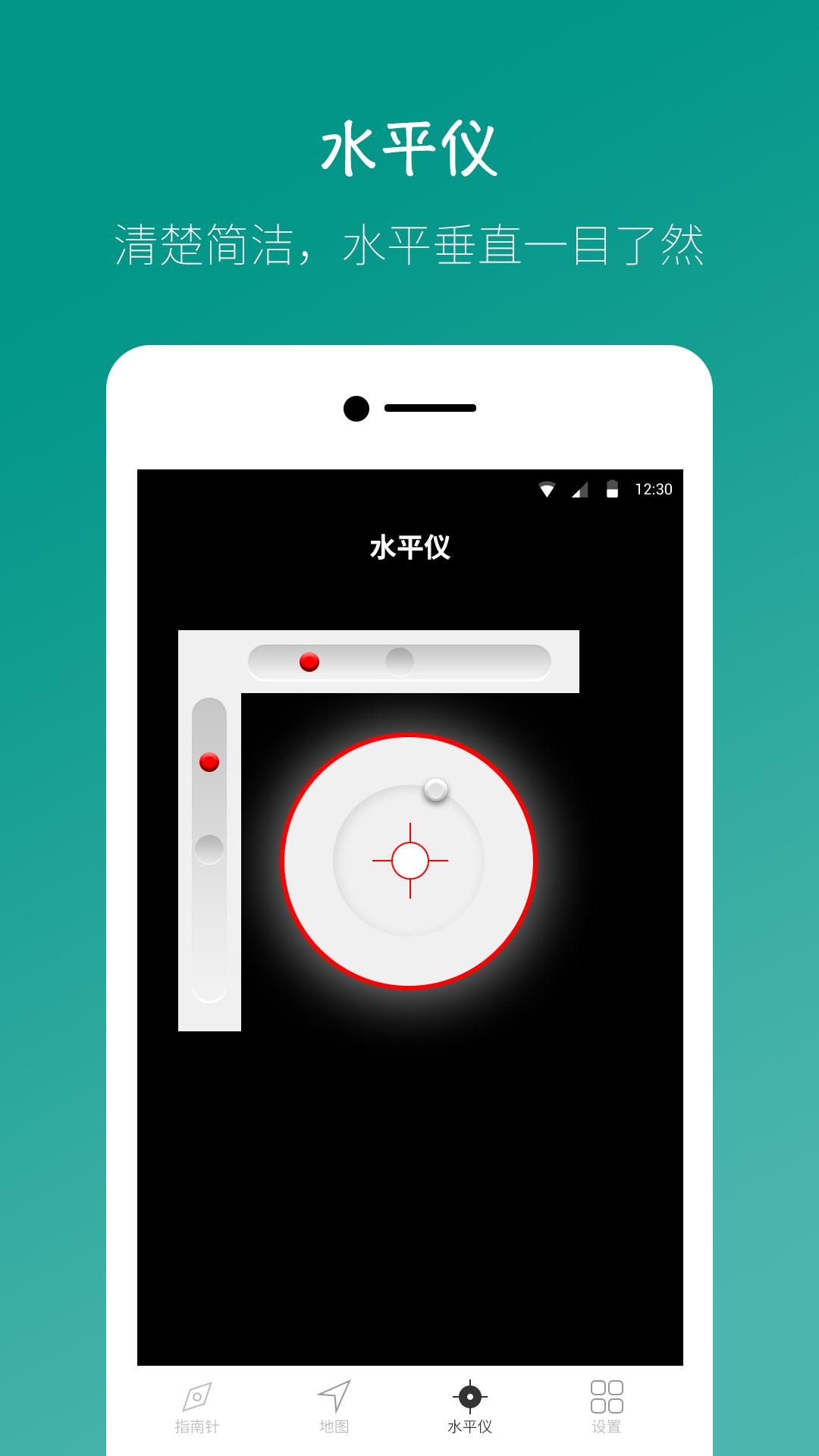 桔子指南针 v6.5.2