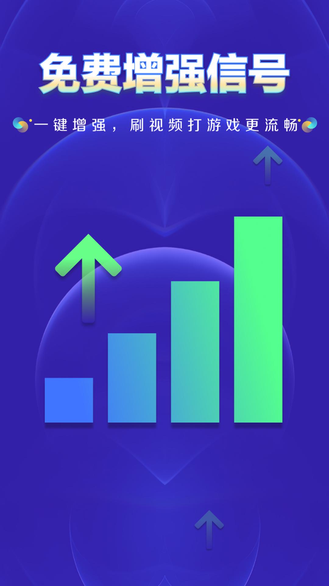 WiFi钥匙上网大师 v6.3.4