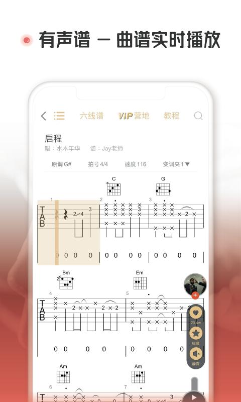 火听 v6.0.3