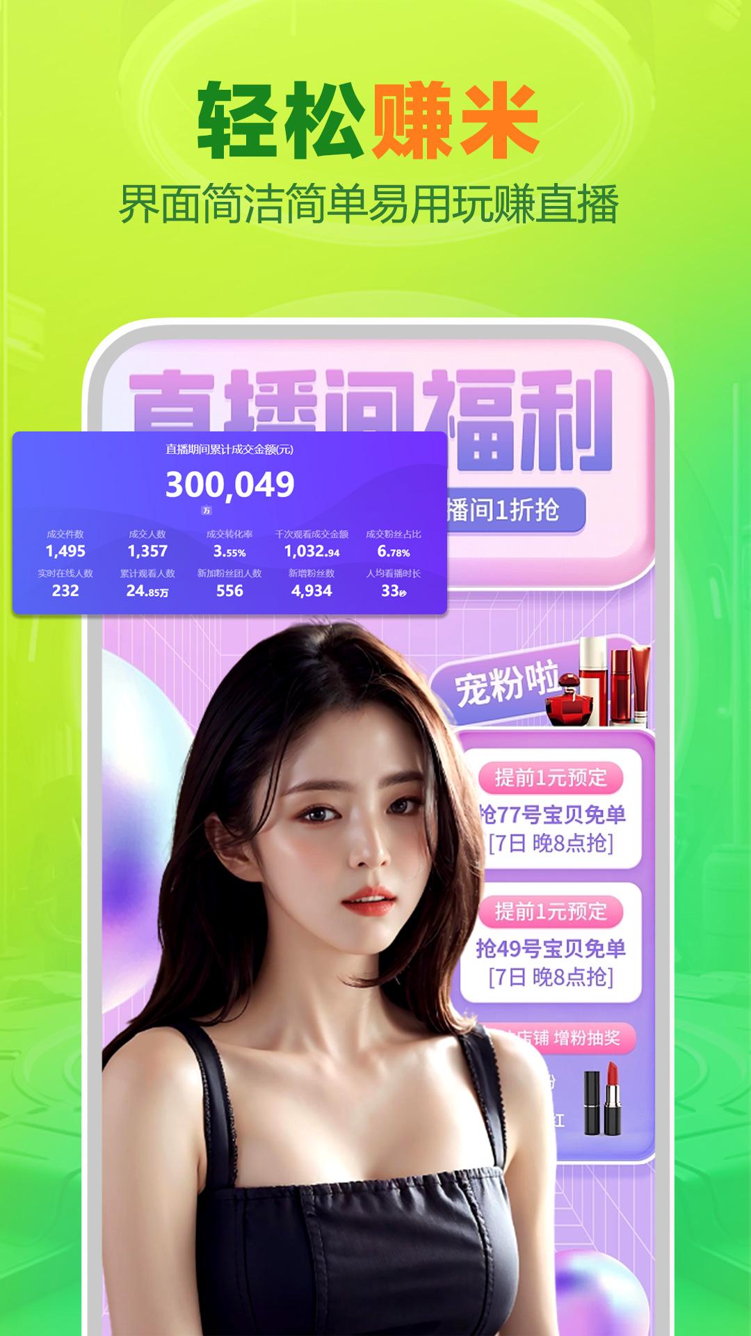 OBS直播下载介绍图