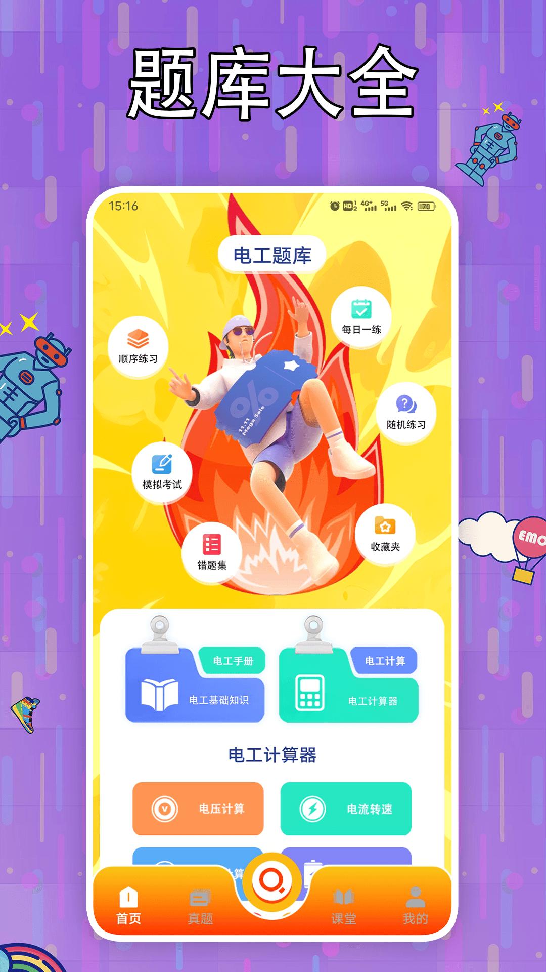 魔玩助力 v5.1.1