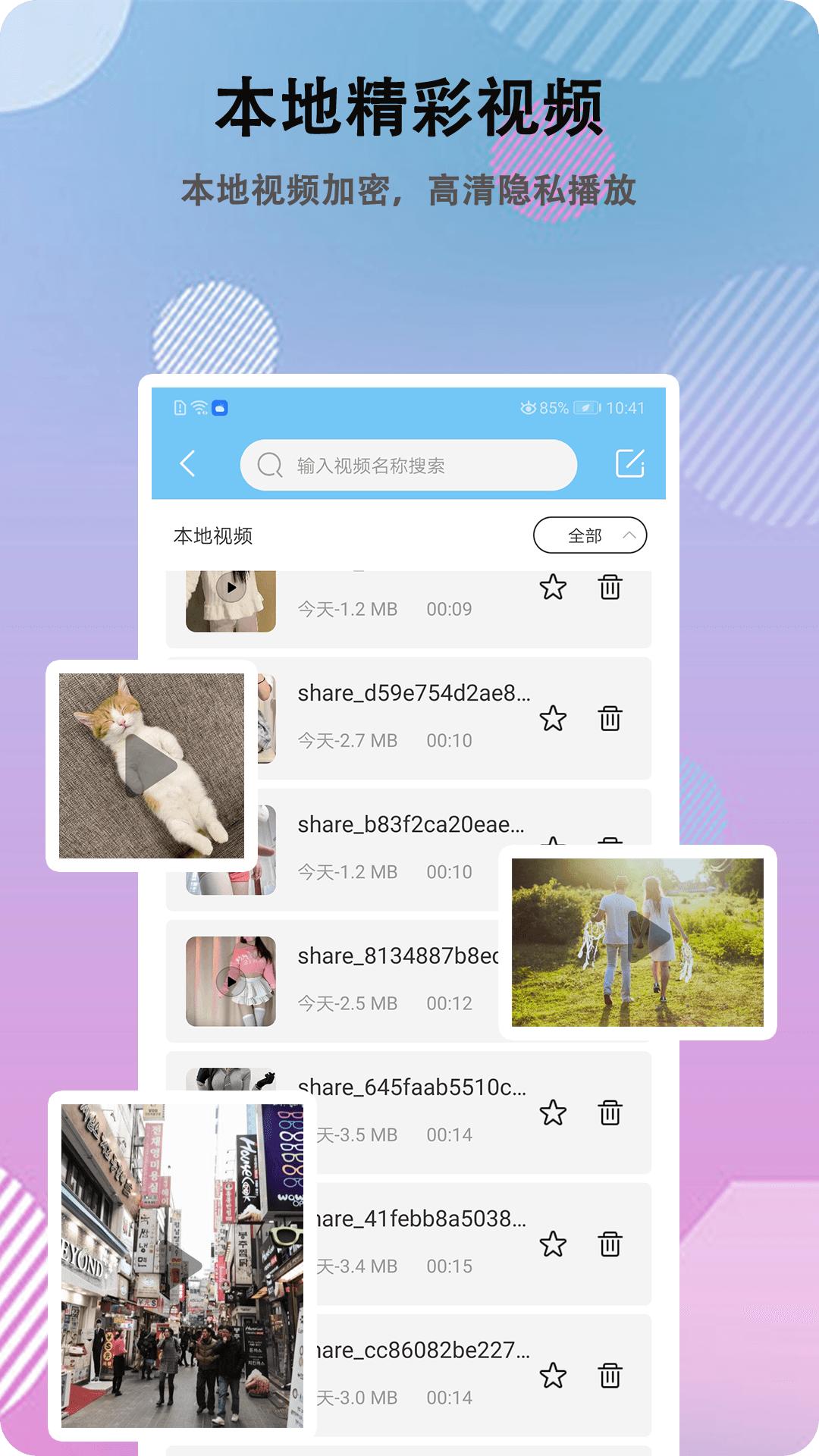 乐享影视大全播放器 v4.0.2