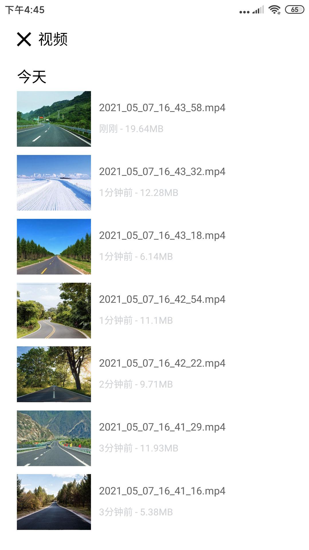 自驾记录仪 v3.1.3
