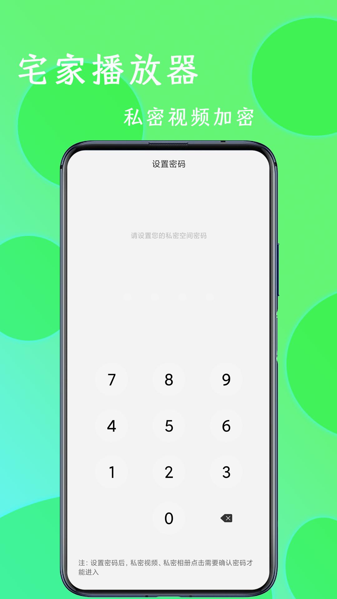 宅家播放器 v6.0.4