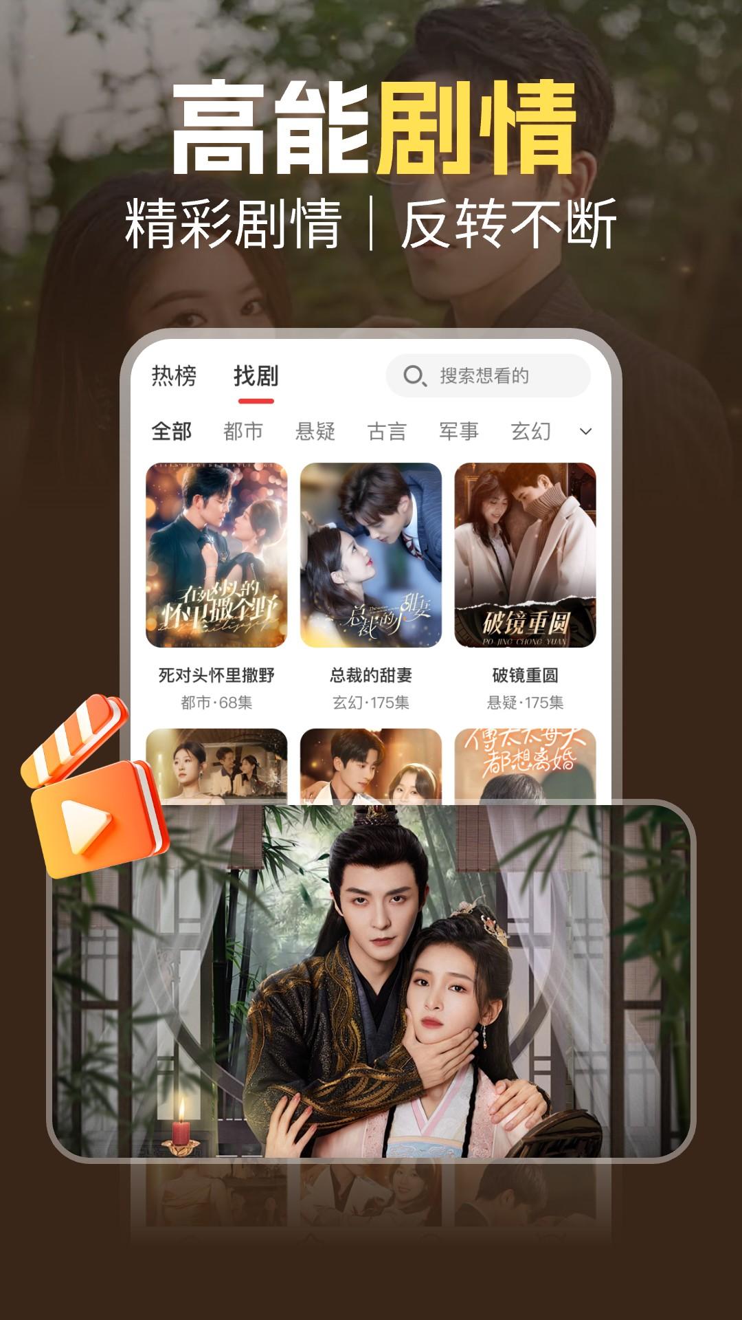 多看短剧下载介绍图