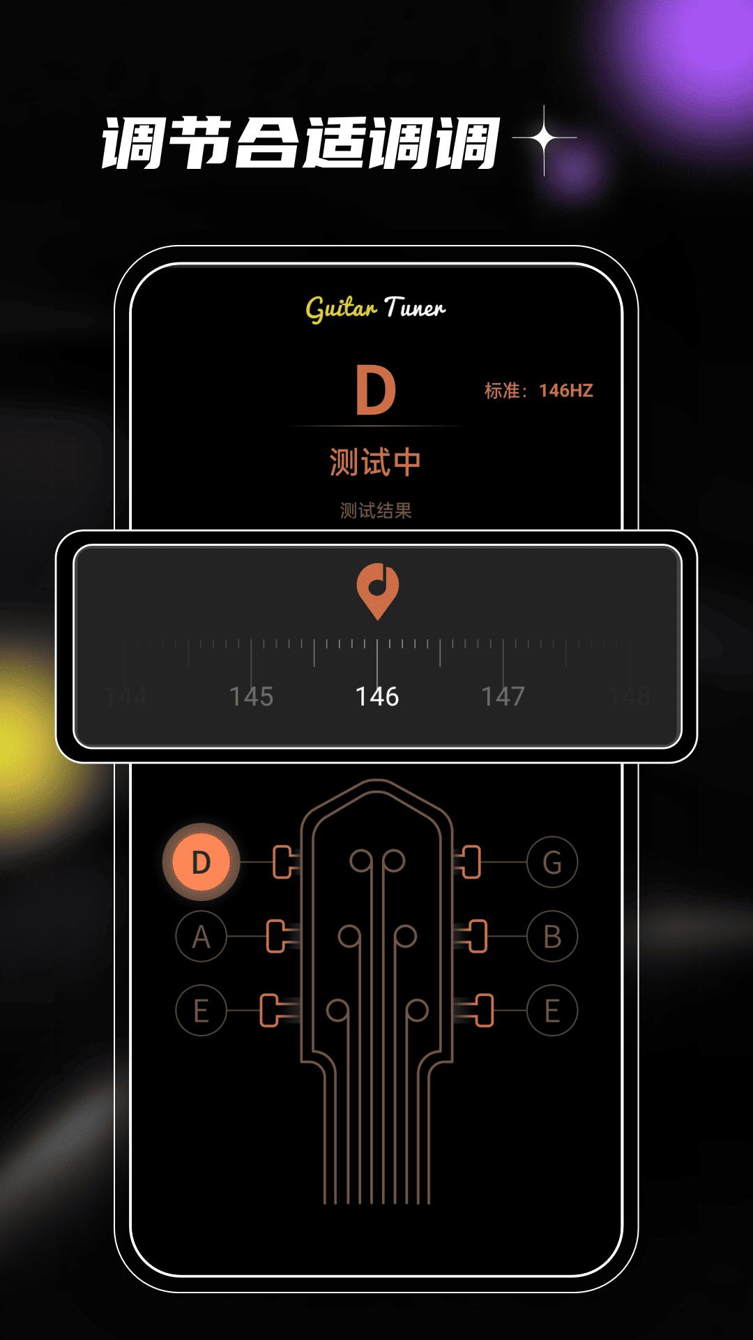 Yousician吉他调音器 v4.3.4