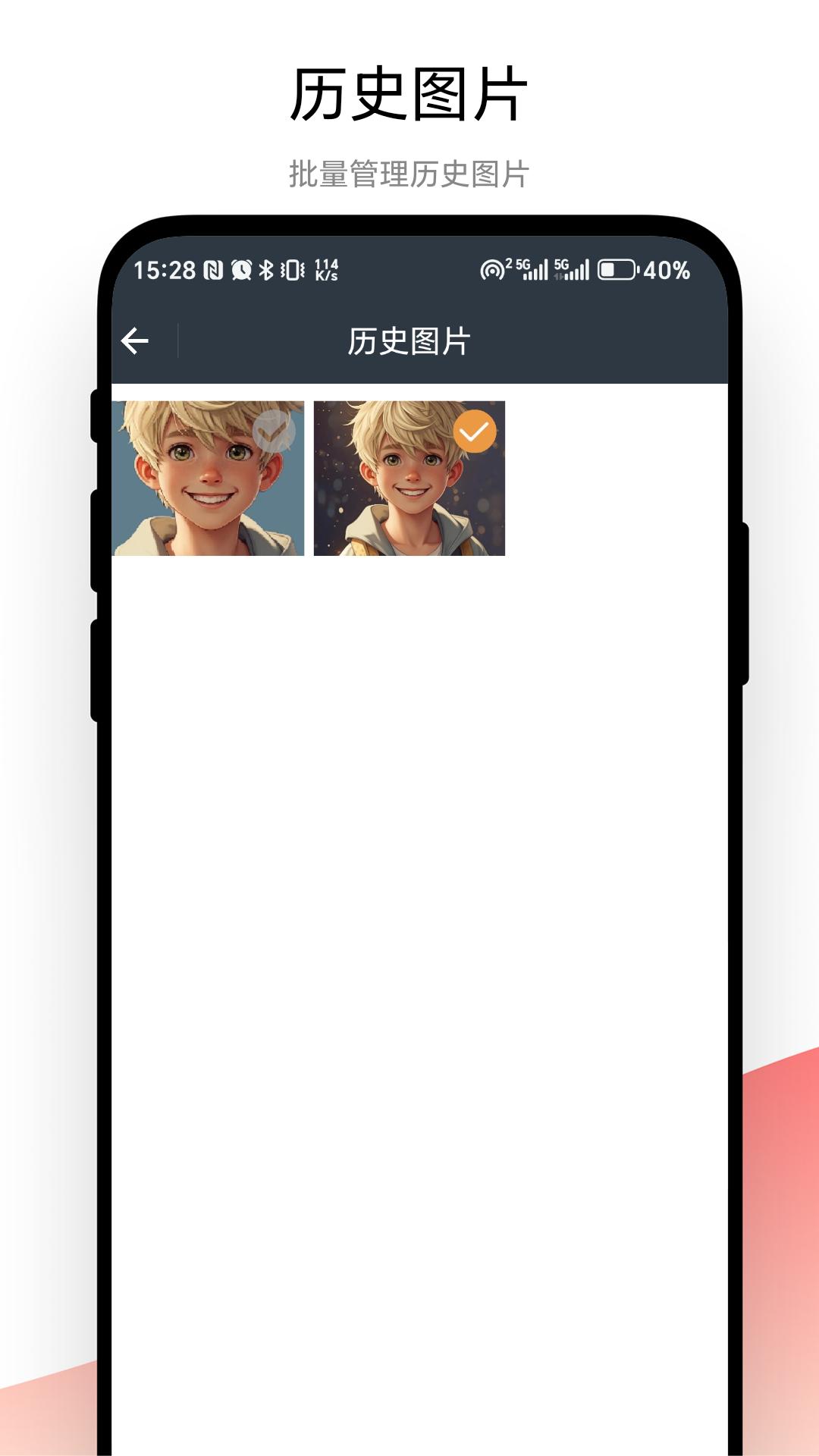 一键证件照 v4.5.1