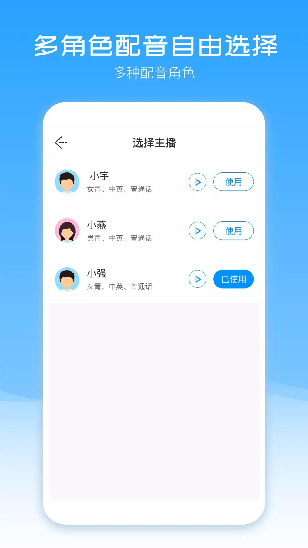 配音盒子 v5.4.2