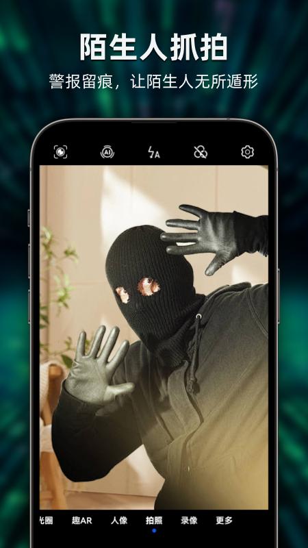 别动我手机 v4.3.3