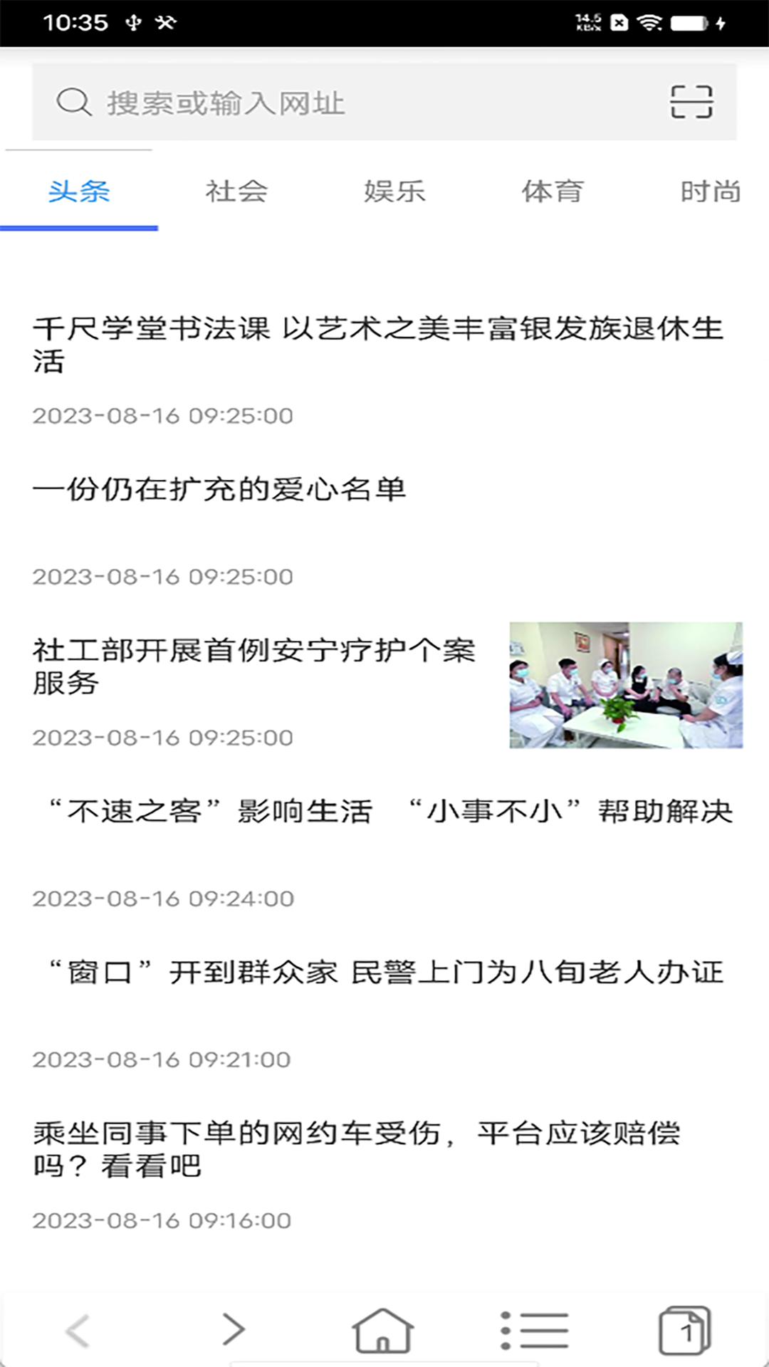 非凡浏览器 v3.3.3