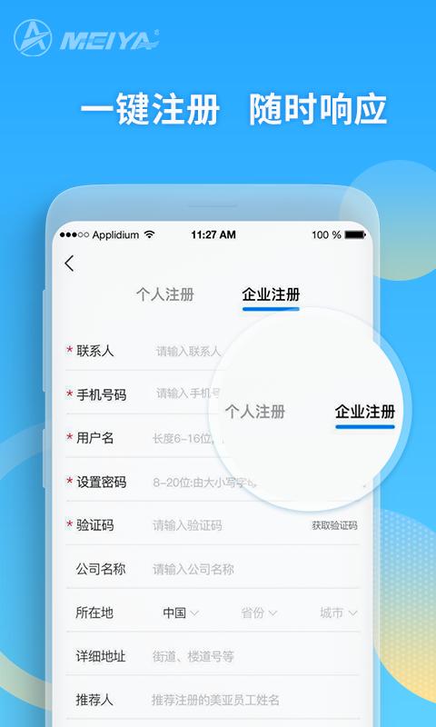 美亚航旅 v3.0.4