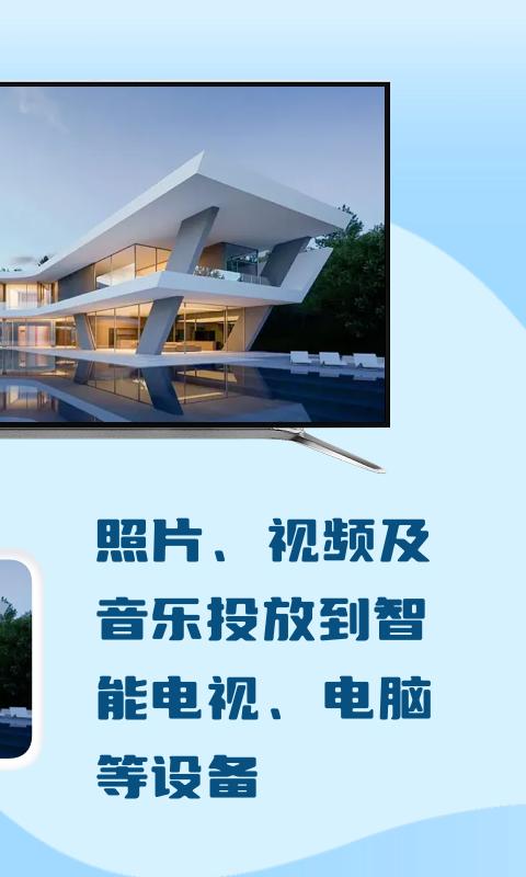 极光投屏助手 v3.0.2