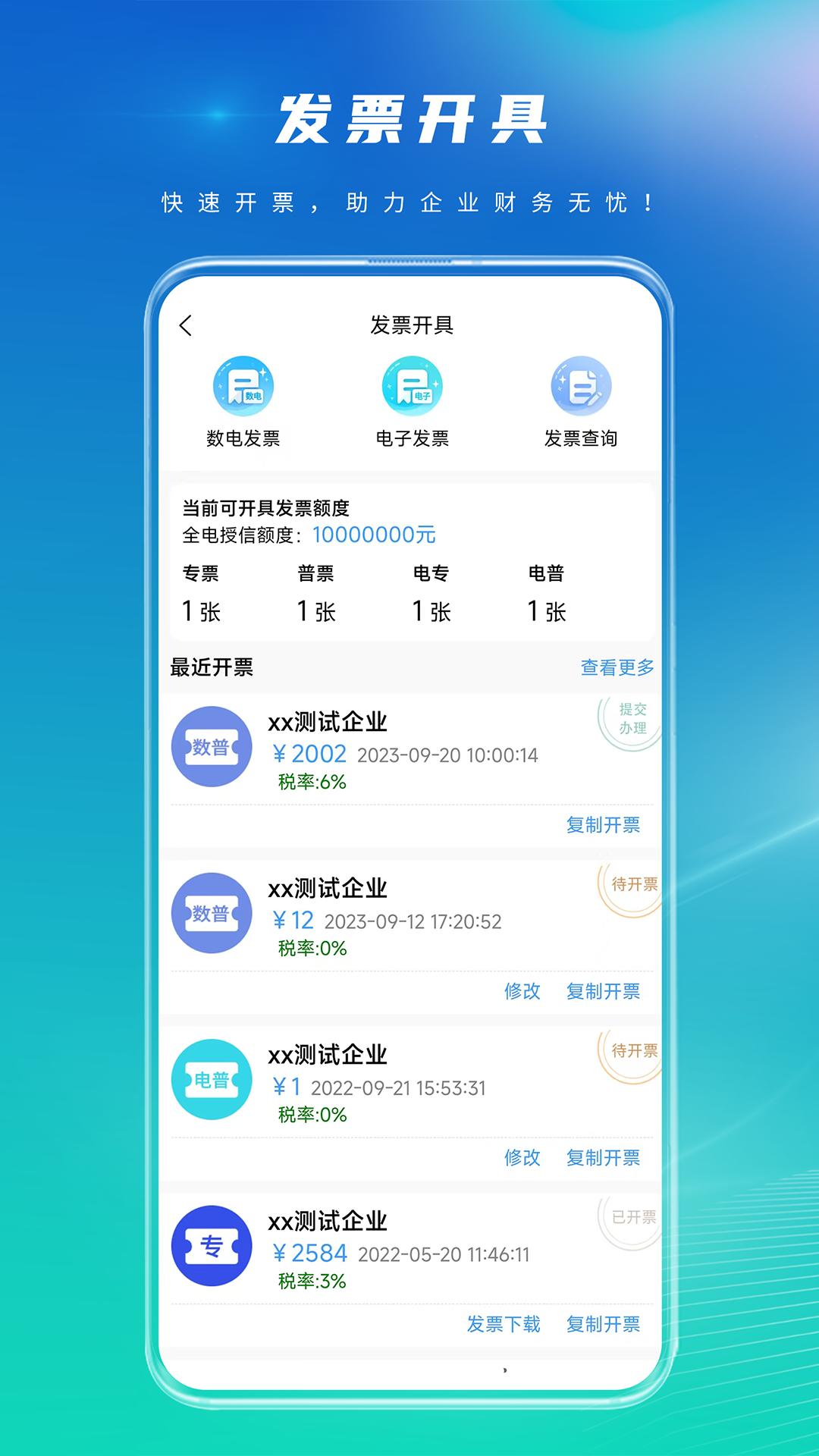 亲清小二下载介绍图