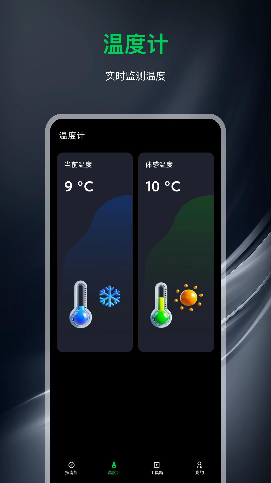 指南针经纬度 v6.1.3