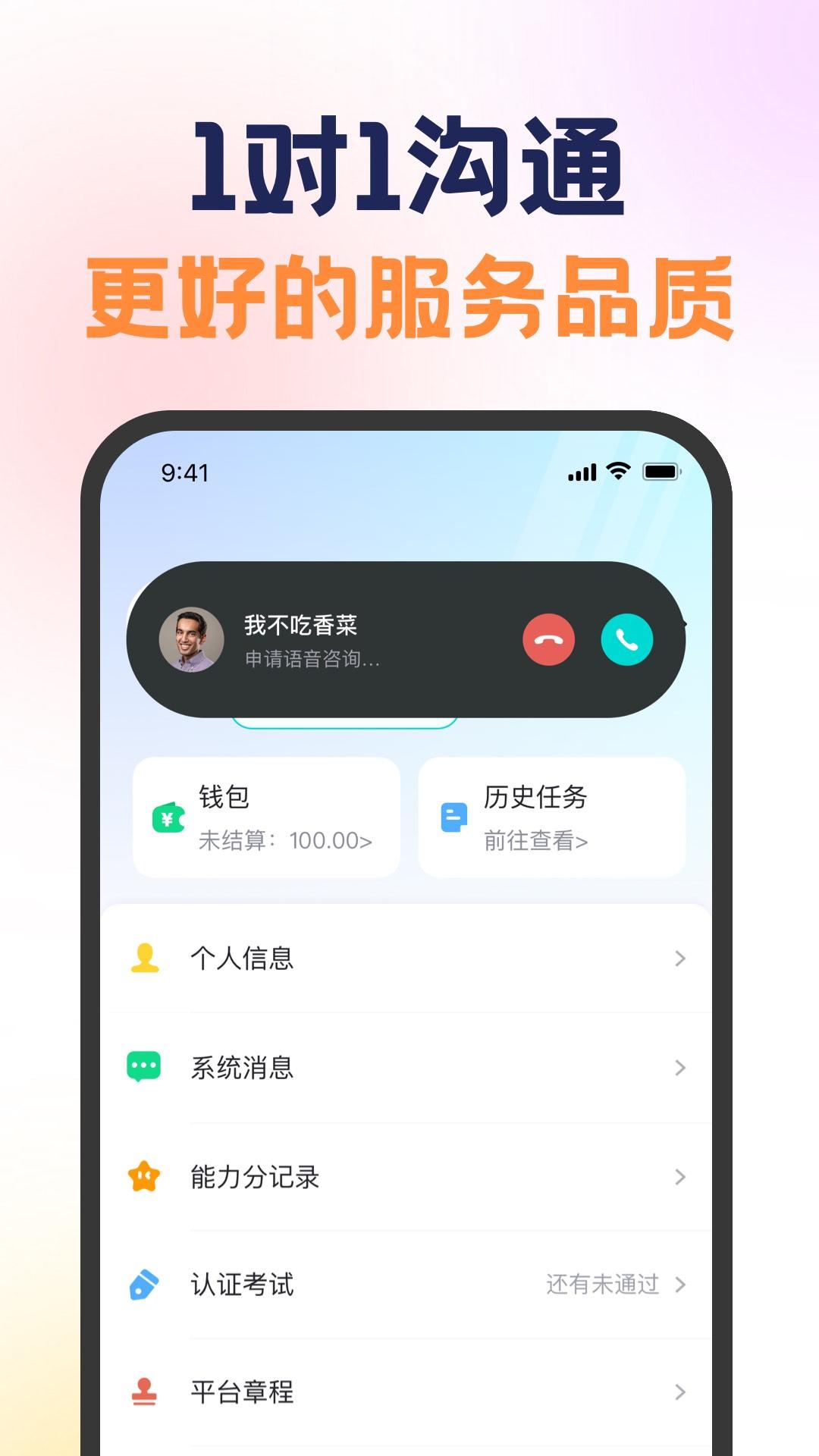 准了咨询师 v6.2.1