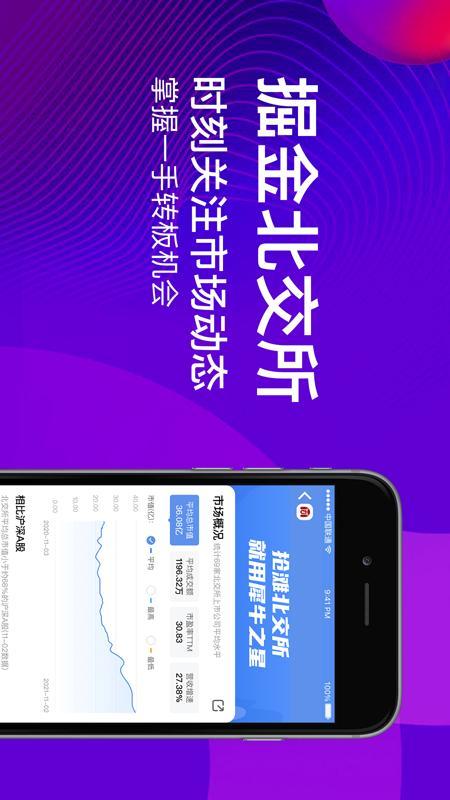 犀牛之星下载介绍图