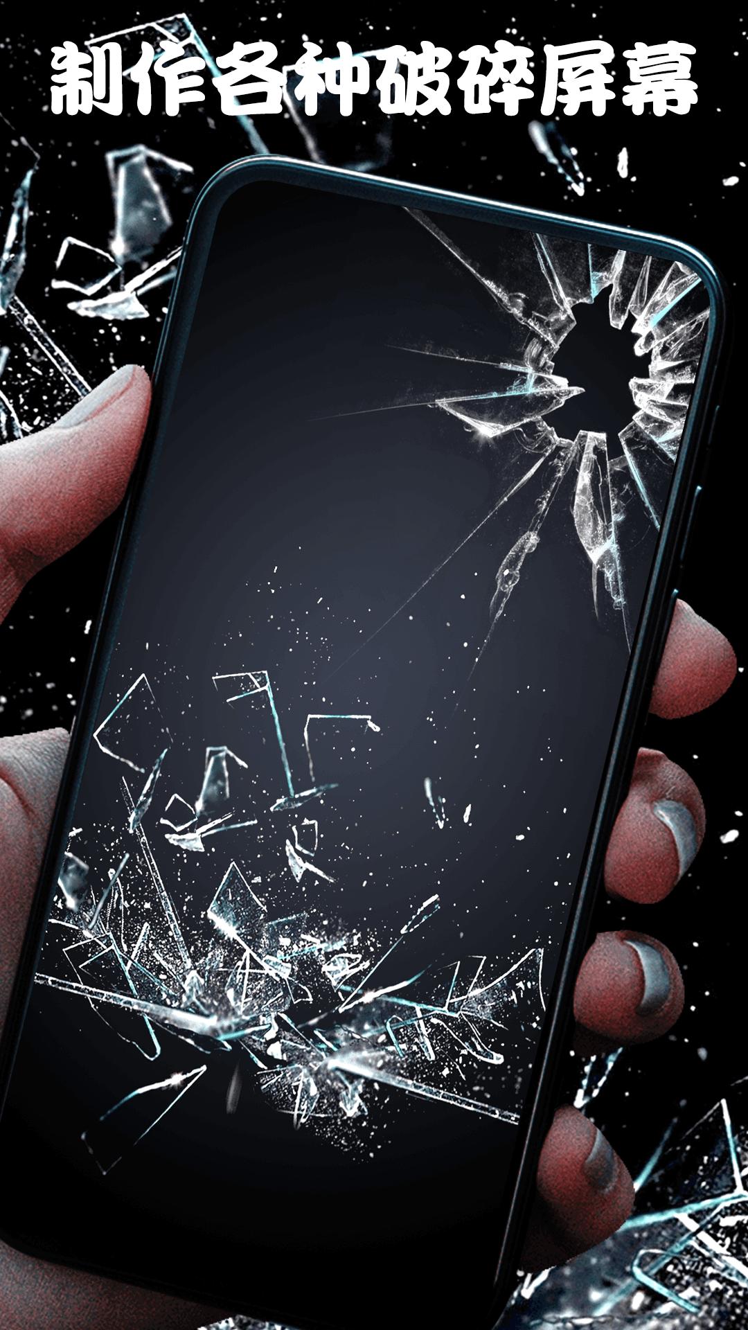 屏幕整人恶作剧 v4.0.2