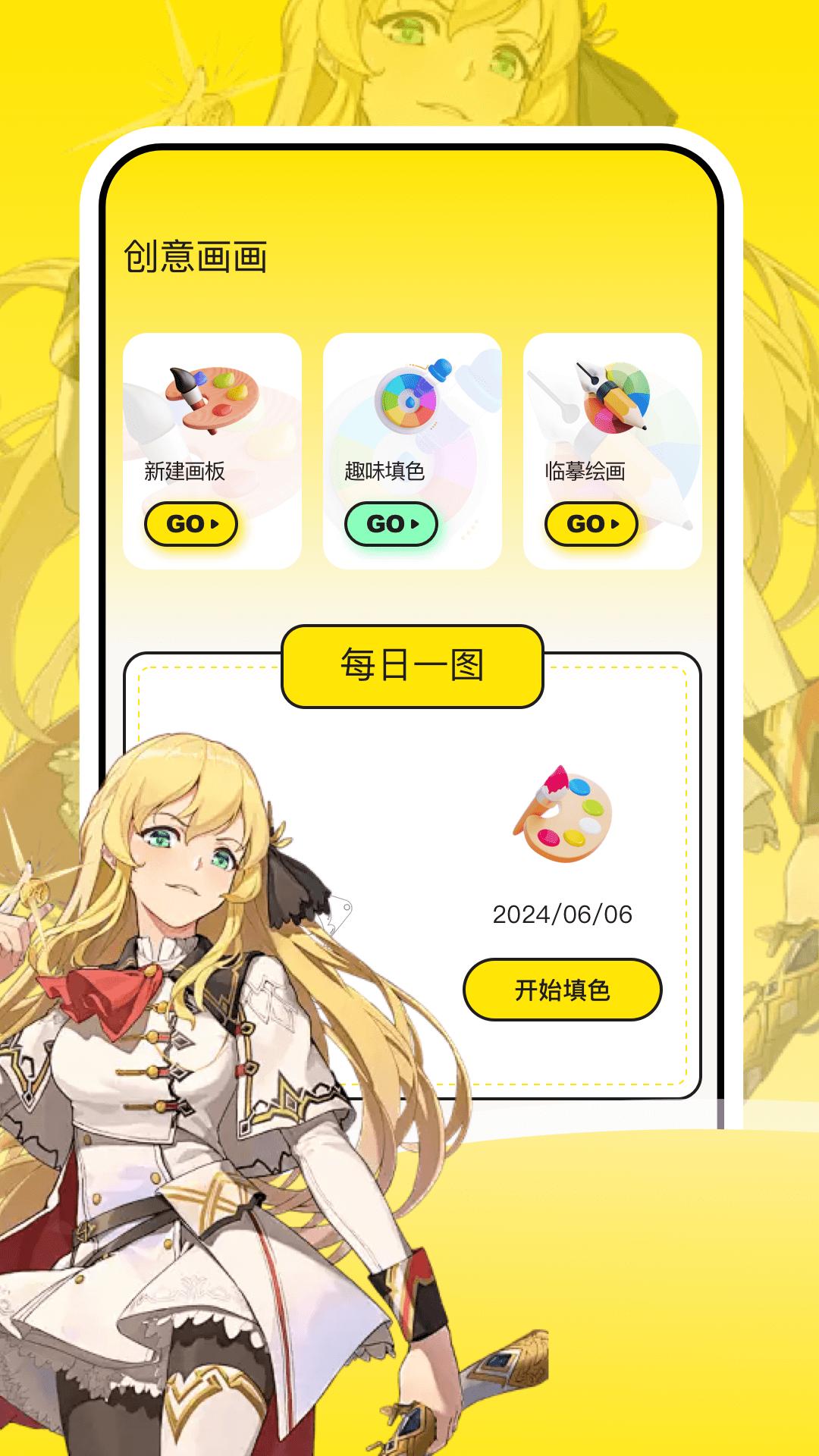 囧次元动漫 v6.5.4