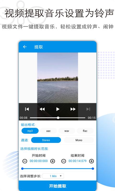 音乐音频剪辑 v3.4.4