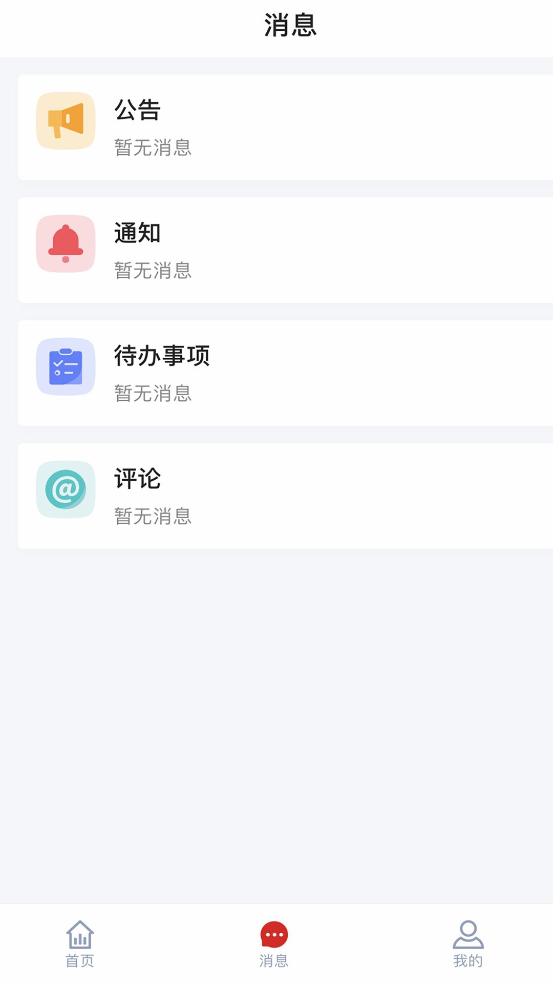 太阳雨e家 v4.2.2