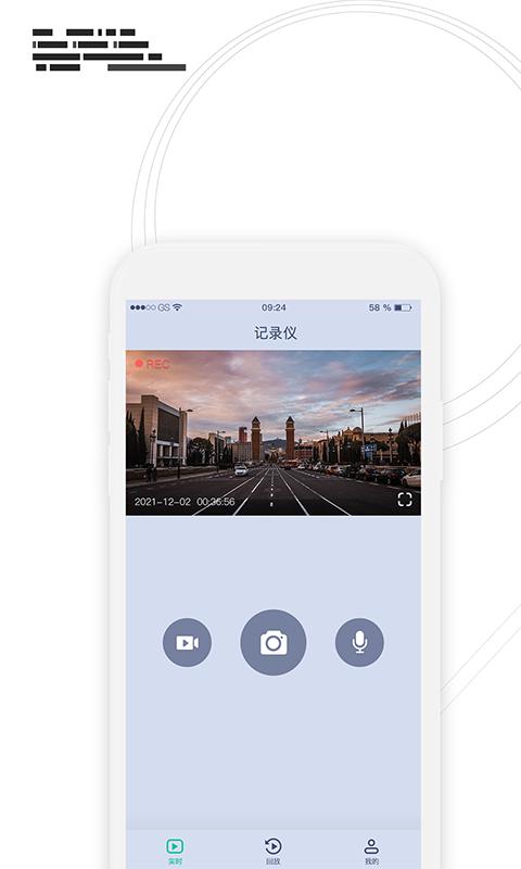 行车监控 v4.0.1
