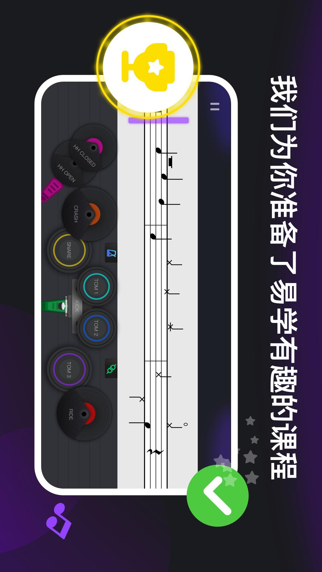 小叶子架子鼓 v5.3.3