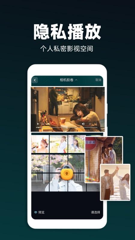 私密影院播放器 v5.4.2