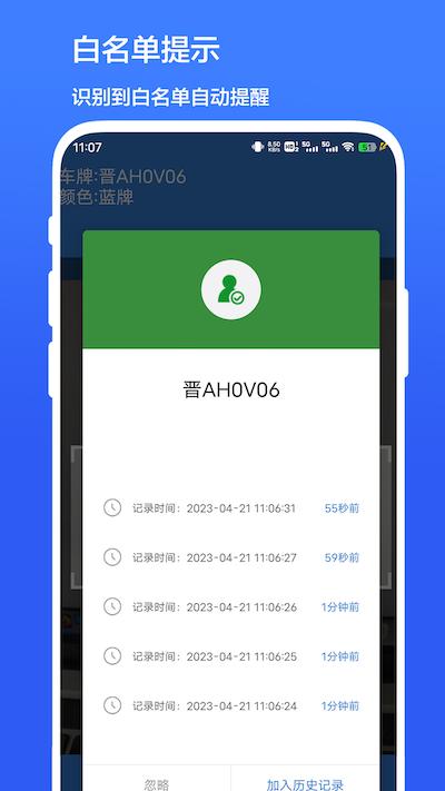 车牌识别 v6.5.4