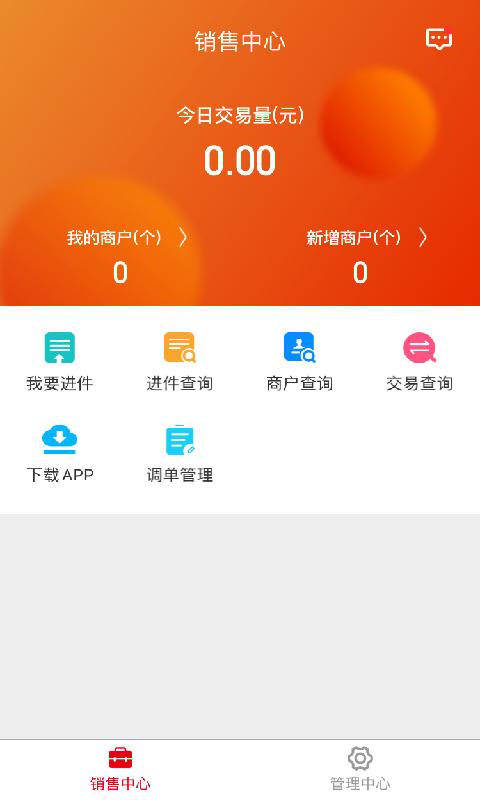 快展钱下载介绍图