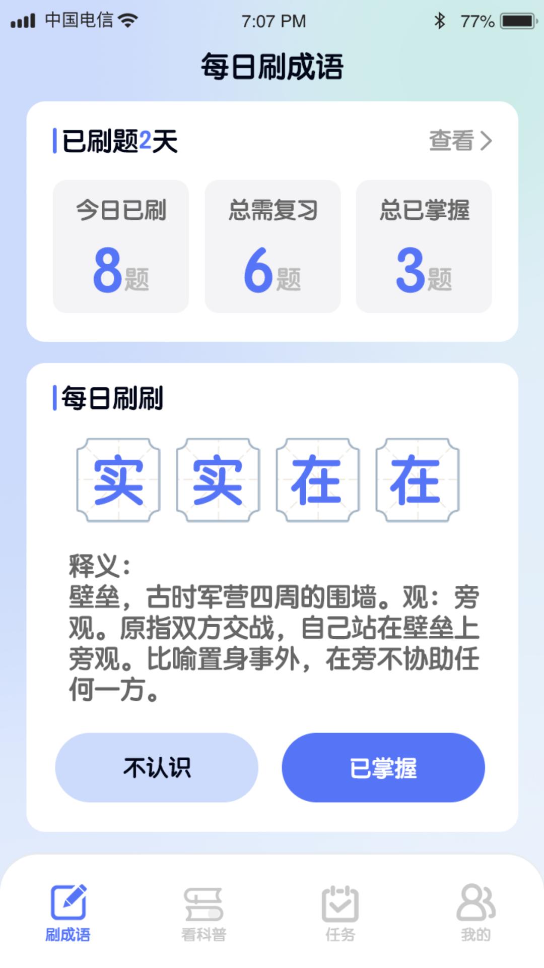 畅看极速版 v6.2.1