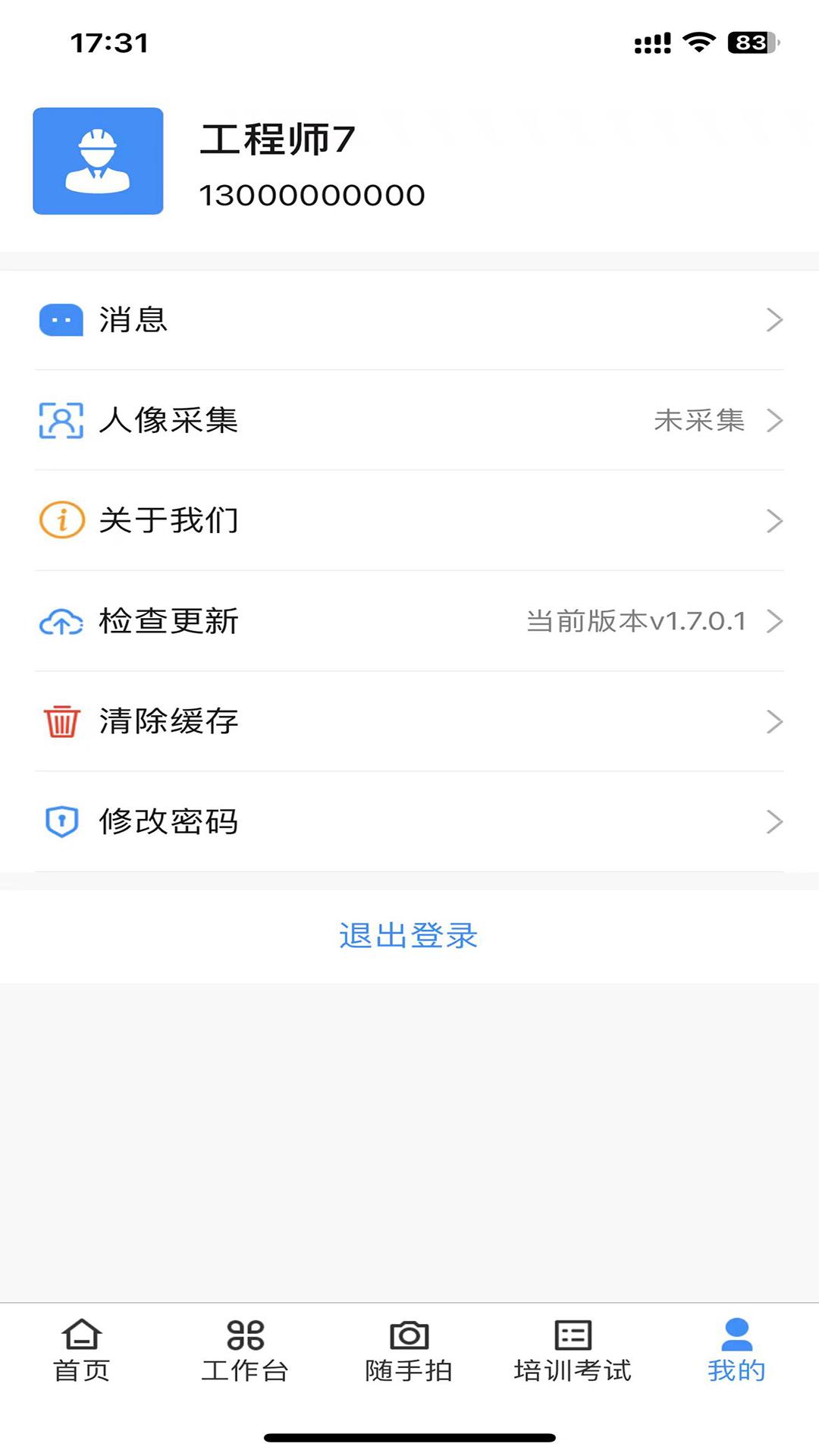 安化云下载介绍图